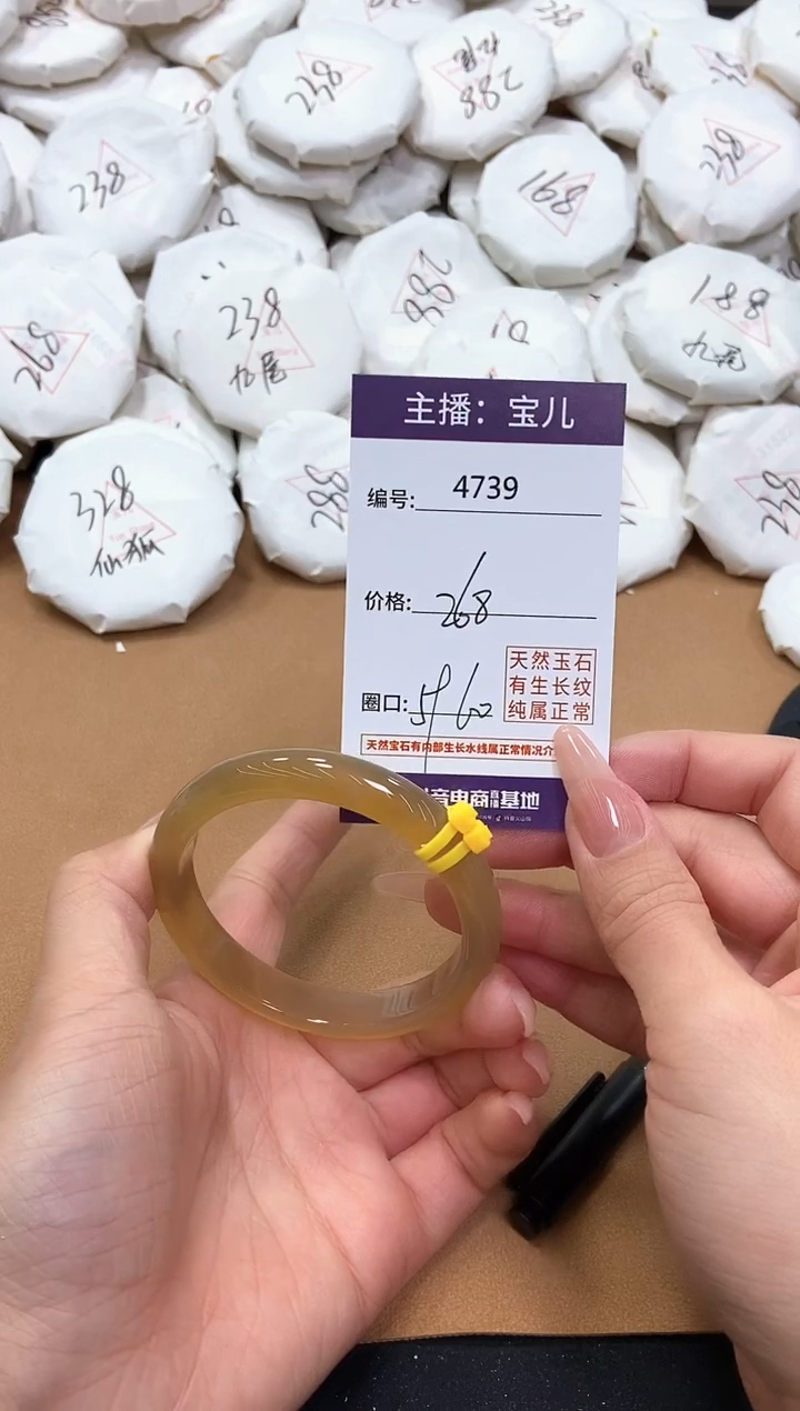 【闪购商品】玛瑙/玉髓手镯未镶嵌4739