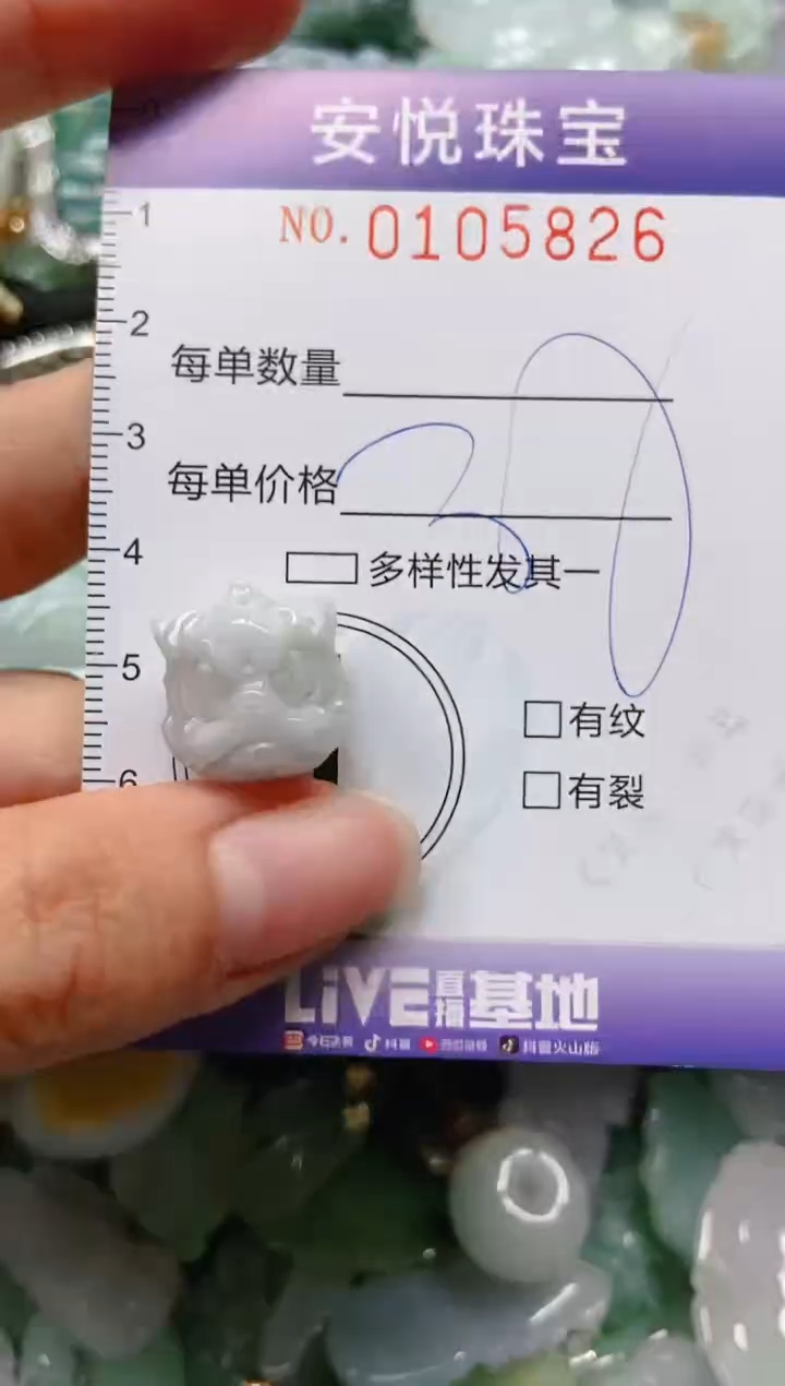 【闪购商品】翡翠颈饰未镶嵌闪购0105826