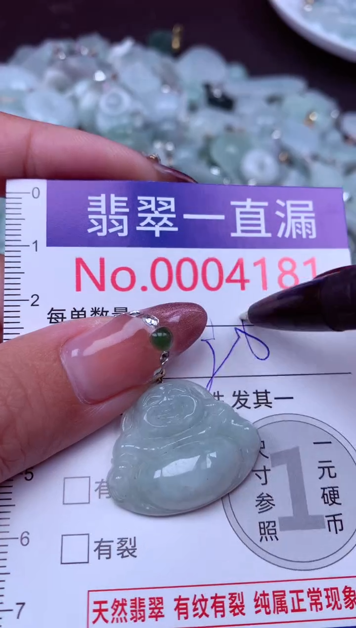 吊坠(不含链)未镶嵌翡翠4181