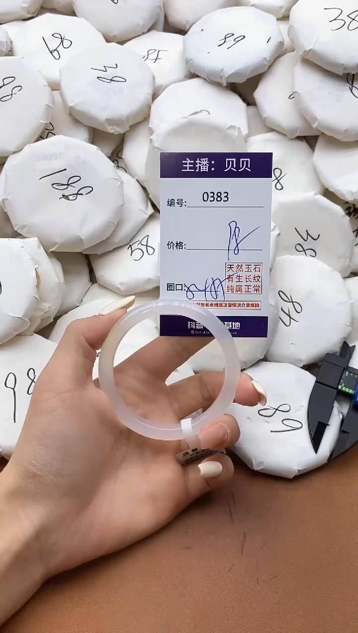 【闪购商品】玛瑙/玉髓手镯未镶嵌383