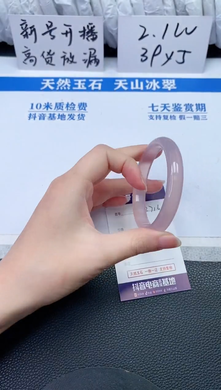 【闪购商品】石英质玉手镯未镶嵌R716