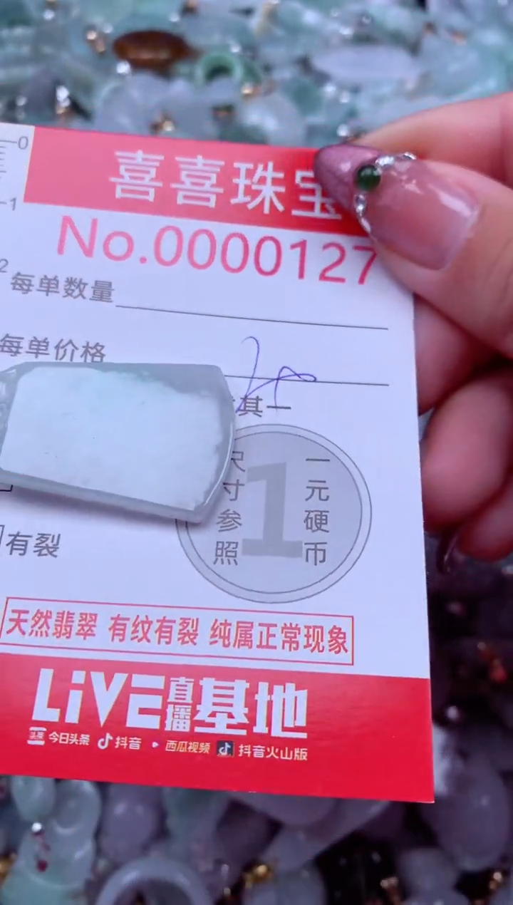 吊坠(不含链)未镶嵌翡翠127