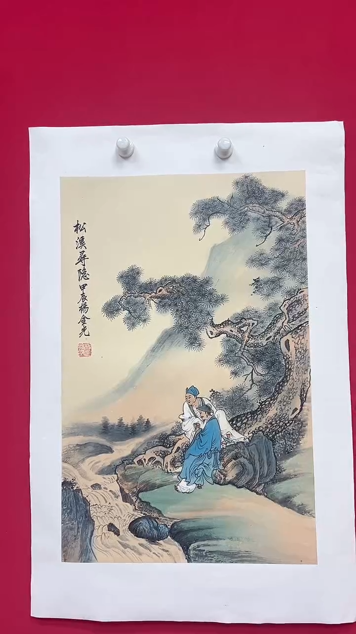 国画杨金光/山水/国画/宣纸