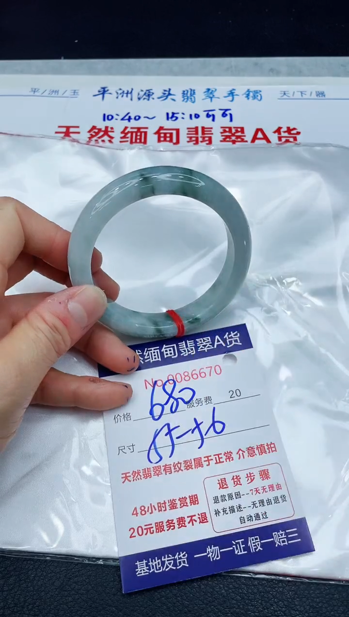 【闪购商品】翡翠手镯未镶嵌1111111111