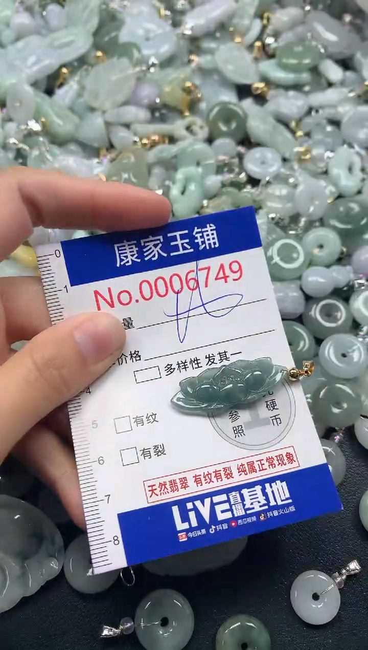 吊坠(不含链)未镶嵌翡翠6749