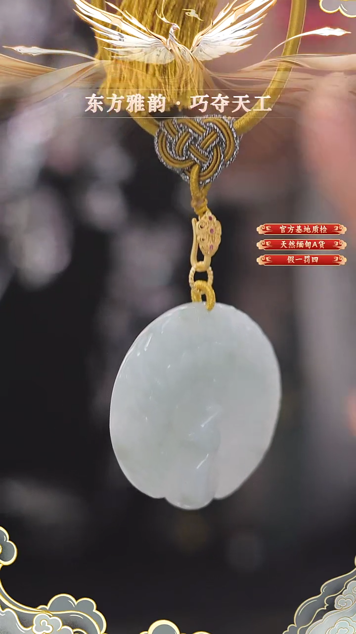 【闪购商品】翡翠颈饰未镶嵌24小时内发货质保A货