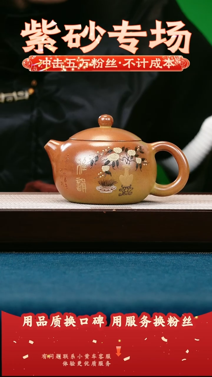 茶壶紫砂赤炎柴烧 西施 雅韵图