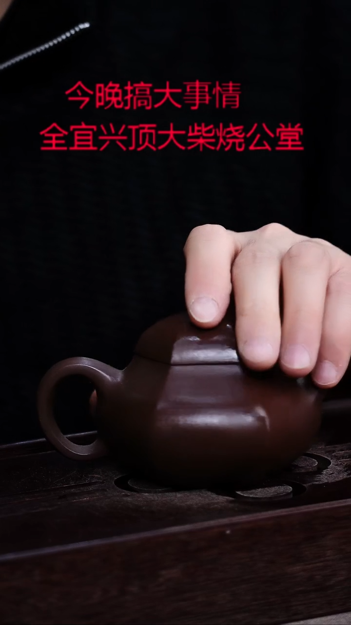 茶壶紫砂宜興紫砂柴燒