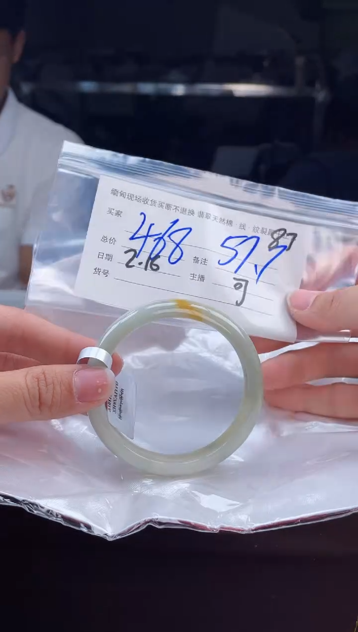 【闪购商品】定制翡翠手镯未镶嵌毛货手镯需精细抛光/57.7