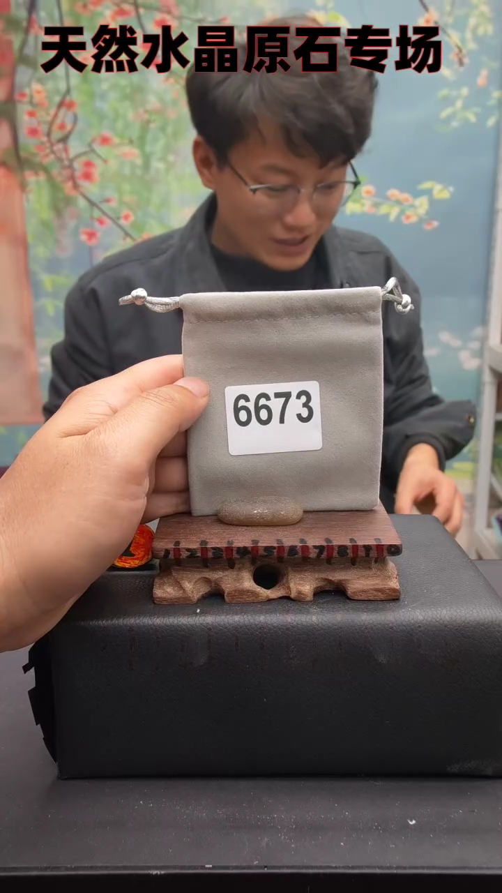 【闪购商品】水晶6673未镶嵌水晶手把件