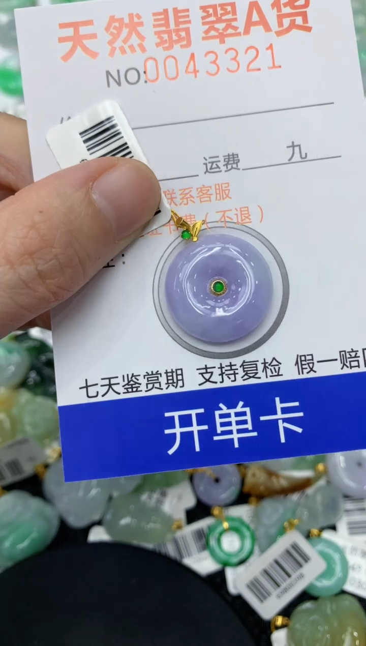 【闪购商品】翡翠颈饰18K金镶嵌11111111