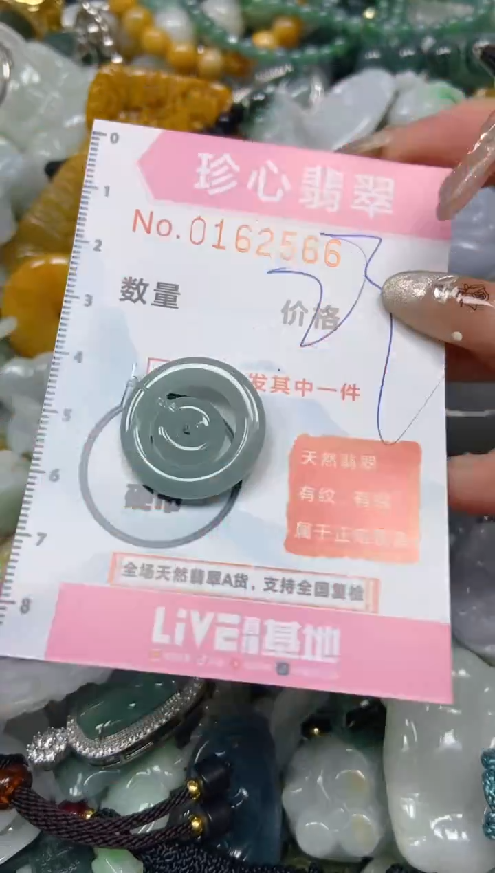 【闪购商品】翡翠颈饰未镶嵌闪购0162566