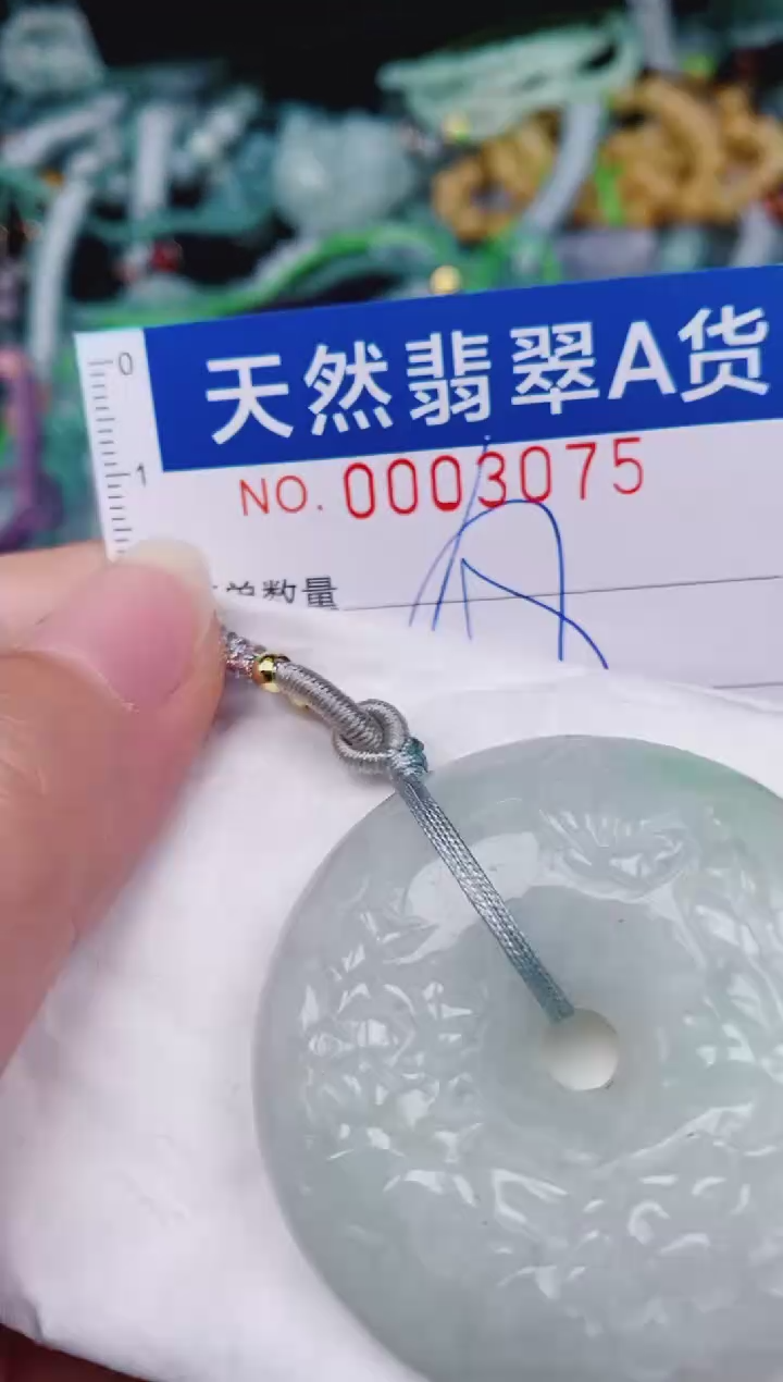 颈饰未镶嵌翡翠00003075