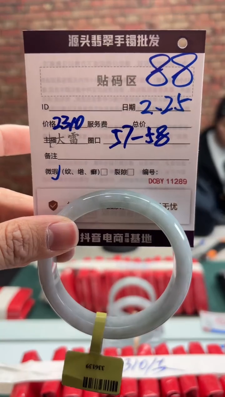 【闪购商品】定制翡翠手镯未镶嵌88手镯