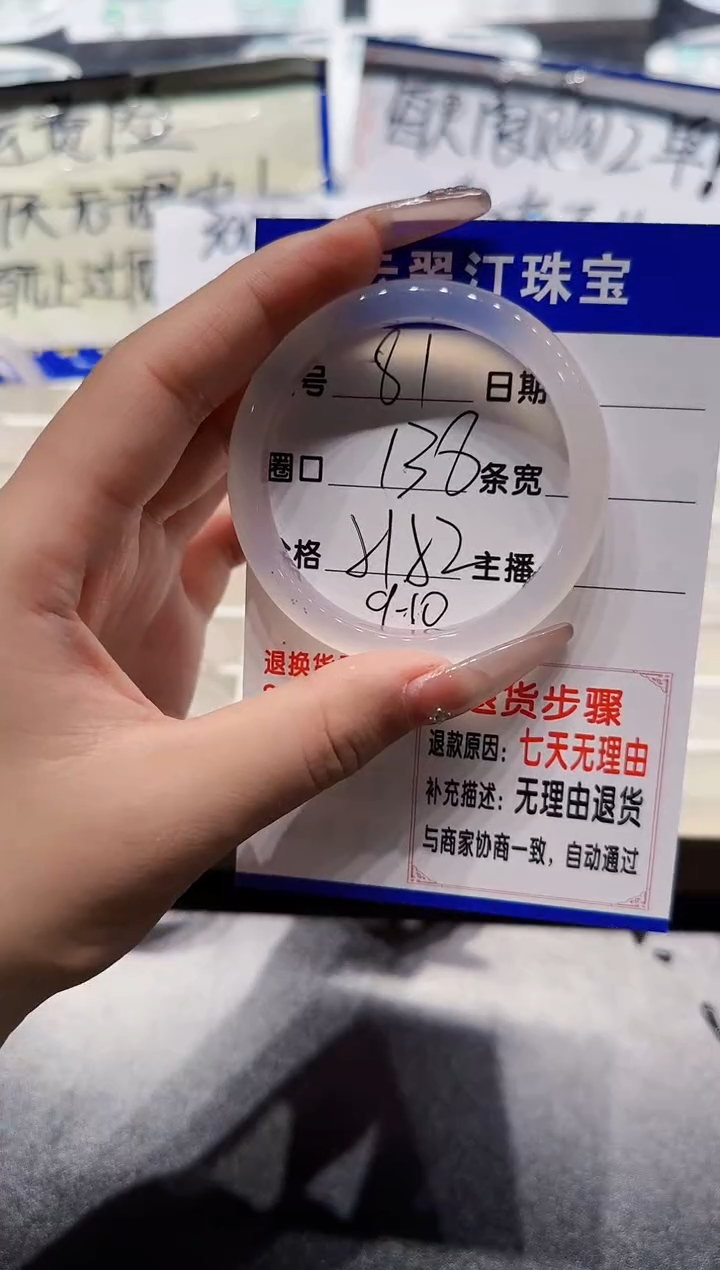 玛瑙/玉髓手镯未镶嵌81-白月光-51+