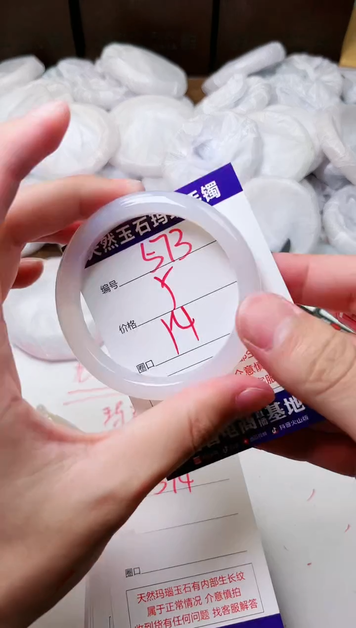 玛瑙/玉髓手镯未镶嵌573