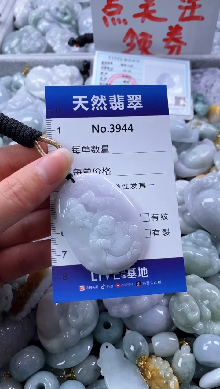 翡翠未镶嵌颈饰缅甸A货翡翠3944
