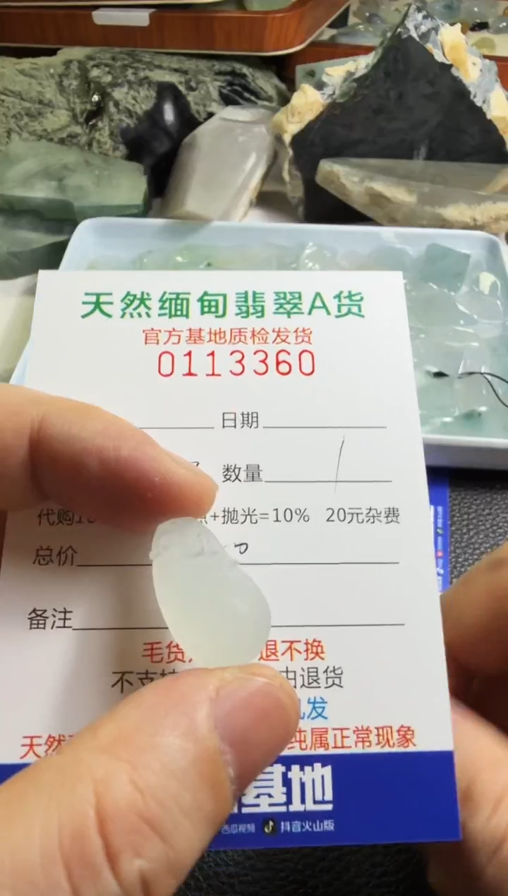 未镶嵌定制翡翠羊**意翡翠