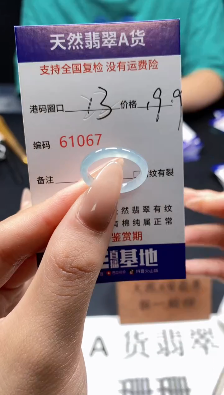 未镶嵌戒指翡翠天然A货翡翠1067