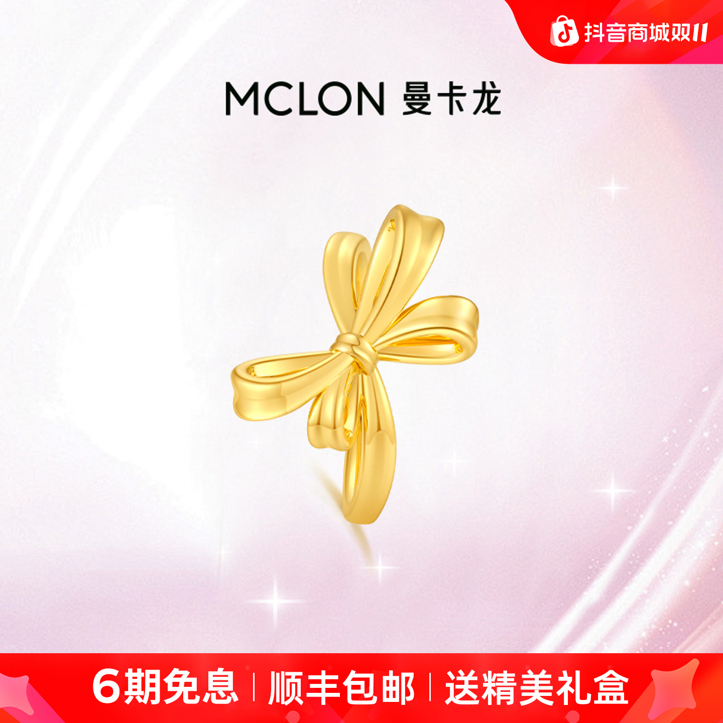 【曼卡龙】缎带蝴蝶结黄金戒指足金5D浪漫送女友轻奢珠宝生日礼物