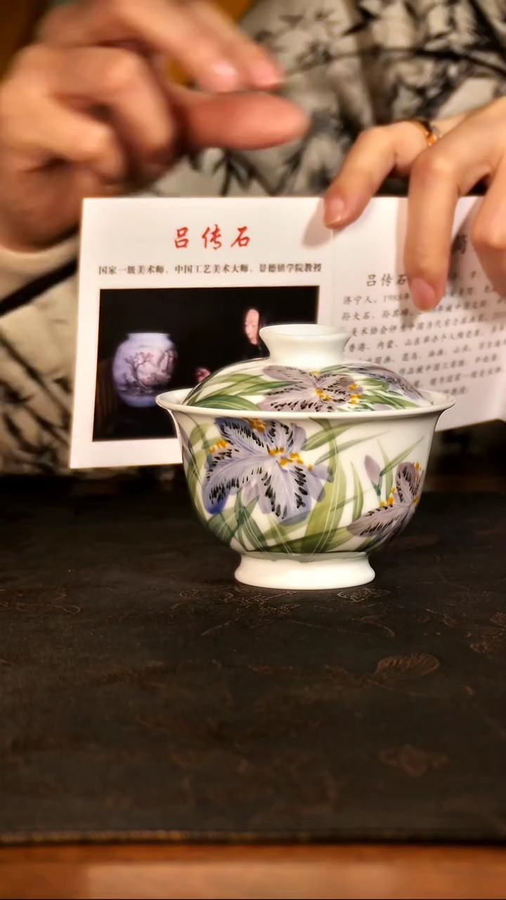 釉下彩花卉盖碗lxt