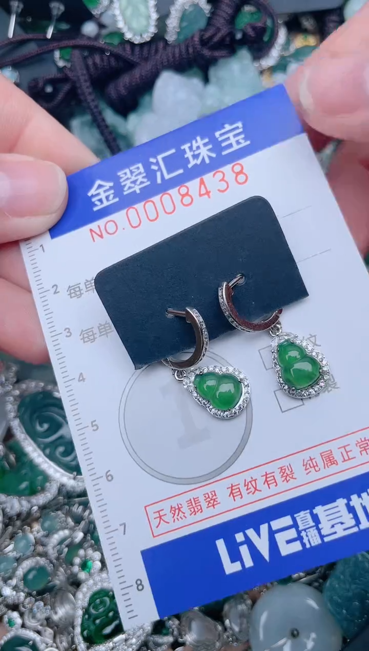 【闪购商品】翡翠颈饰未镶嵌8438.......1