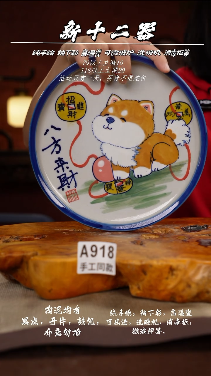 其他A918新十二器瓷器