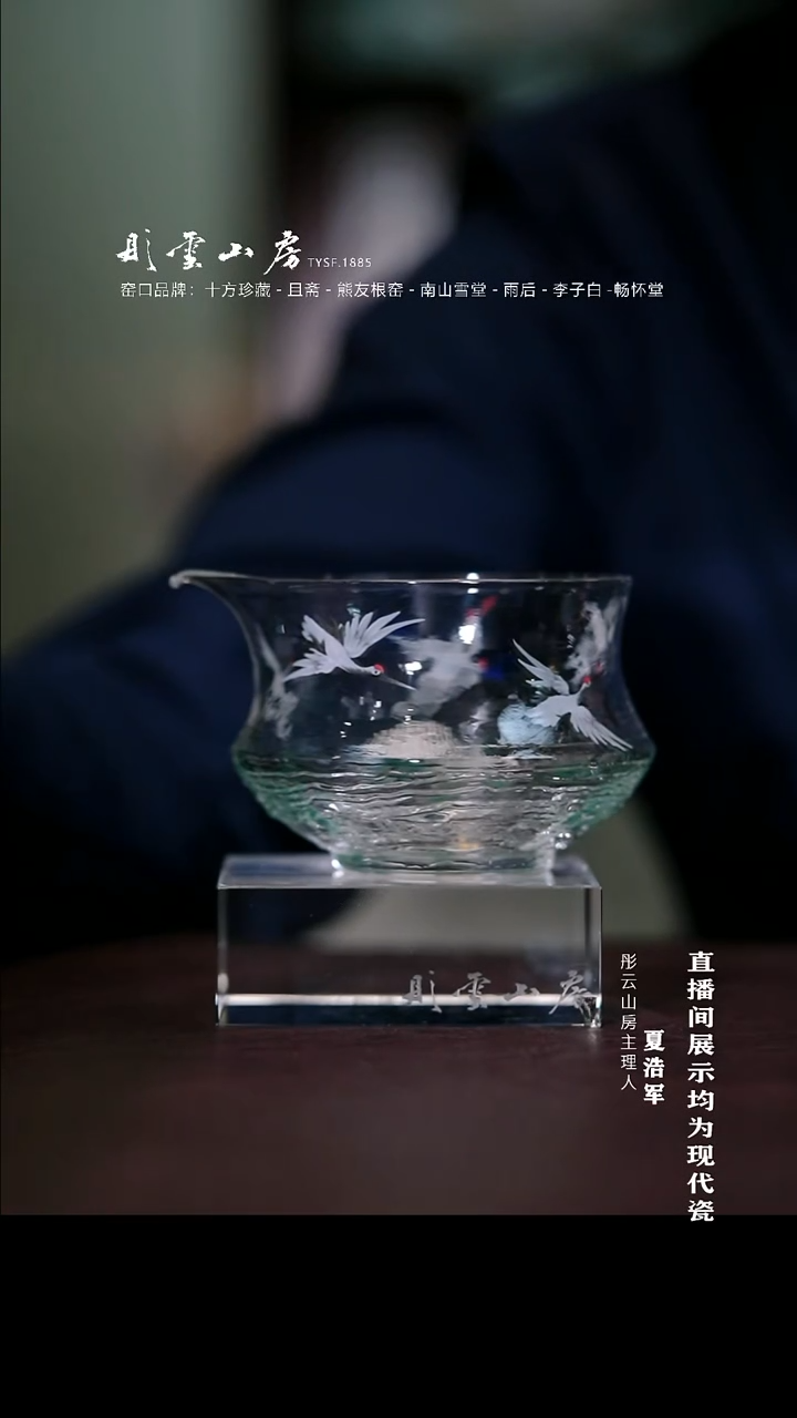 摆件彤云山房 高温手绘高硼硅玻璃公道杯