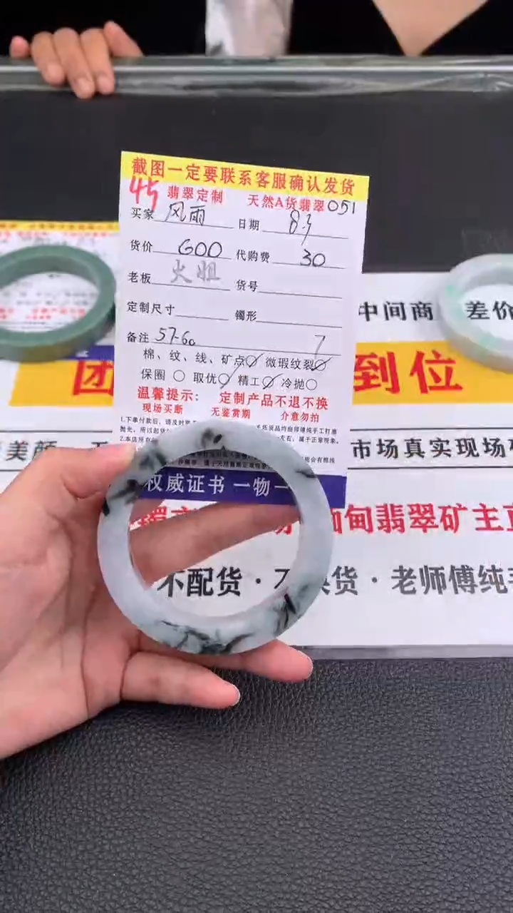 定制翡翠未镶嵌风**人45#翡翠手镯定制链接