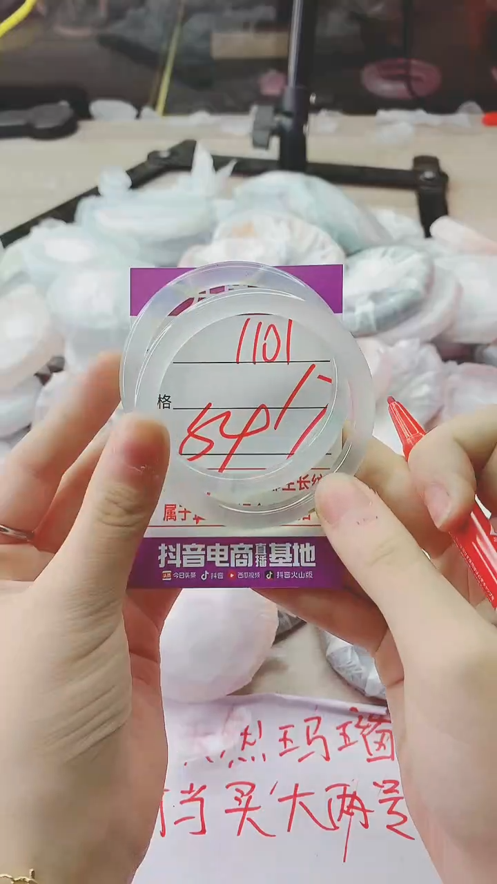 手镯玛瑙/玉髓未镶嵌1101