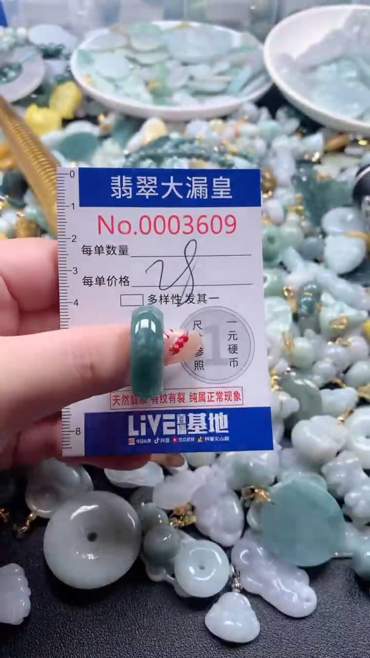 【闪购商品】翡翠吊坠(不含链)未镶嵌3609