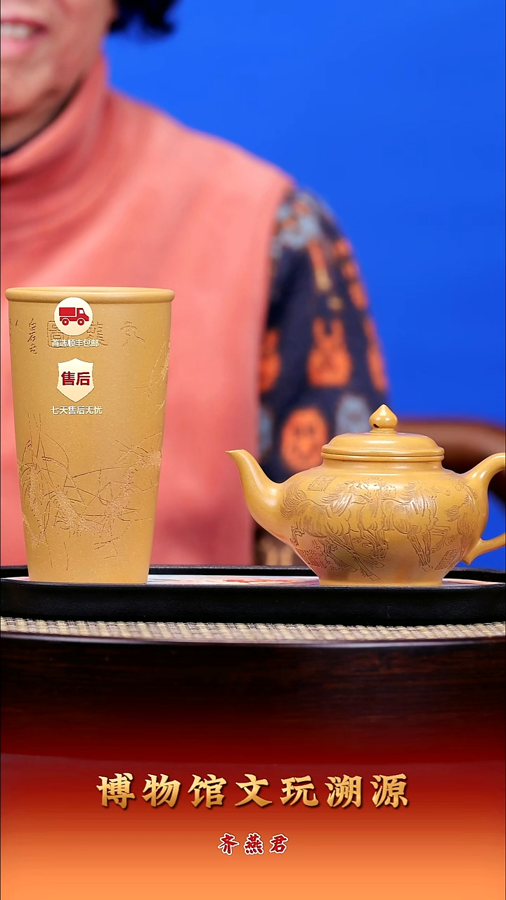 茶壶紫砂紫砂壶40 笑樱 黄金段 240cc