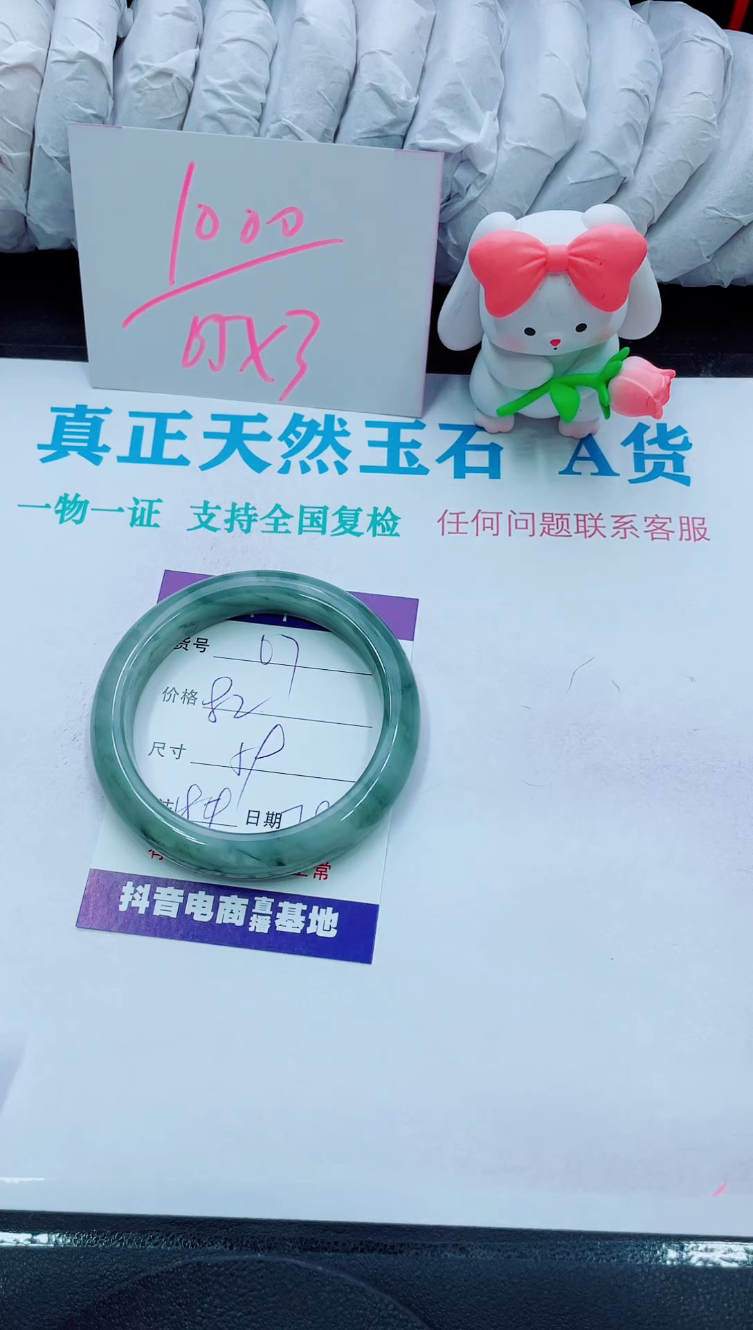 【闪购商品】石英质玉手镯未镶嵌67