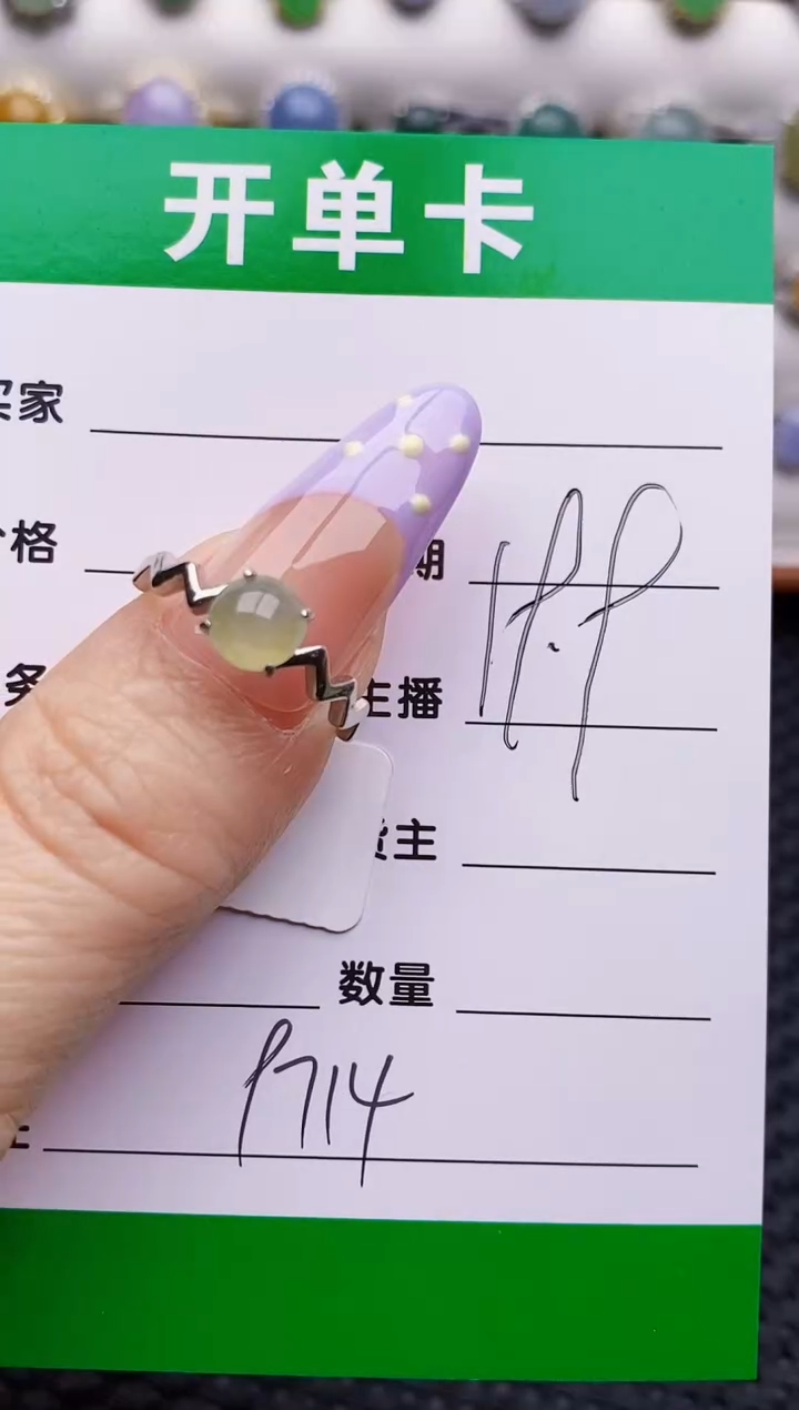 银S925镶嵌戒指翡翠9714