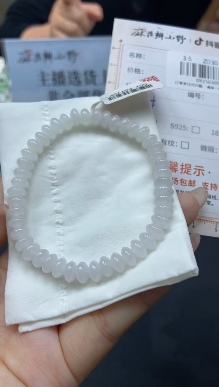 【闪购商品】翡翠手串未镶嵌天然翡翠A货122
