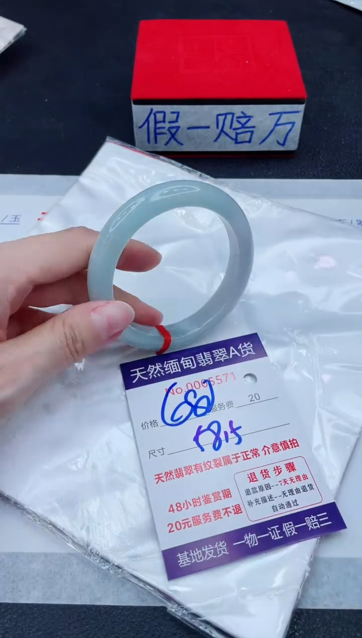 未镶嵌手镯翡翠680.00
