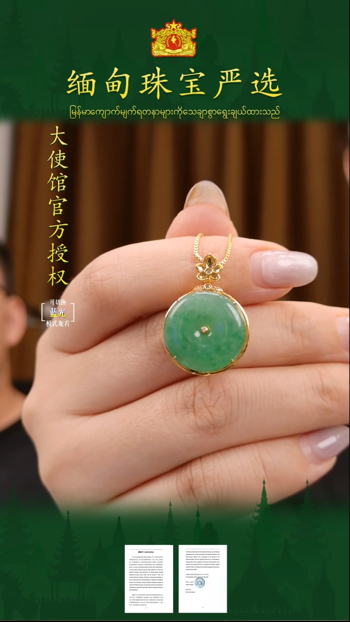 翡翠18K金镶嵌吊坠(不含链)缅甸翡翠珠宝HZY