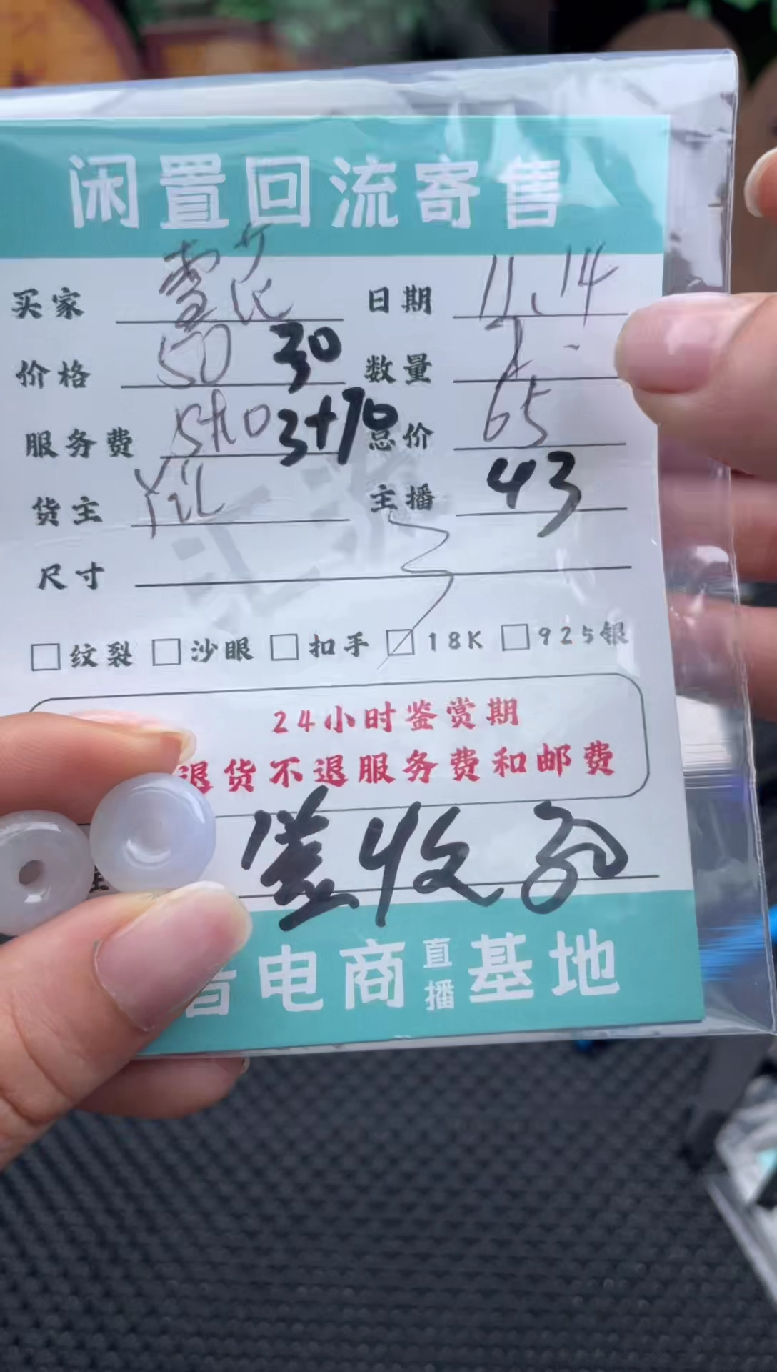 颈饰未镶嵌翡翠挂件