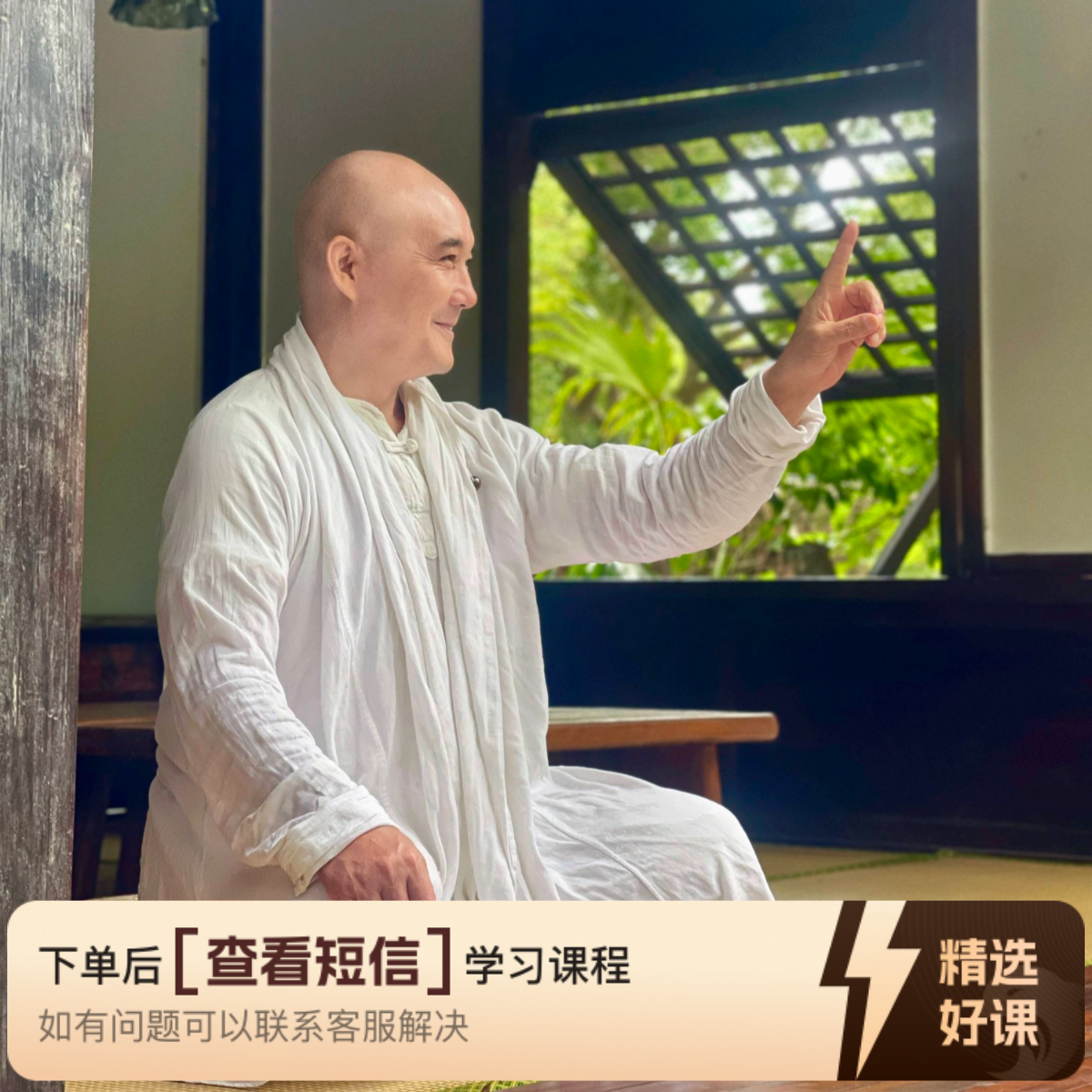 明心见性·舞动生命（线上训练营）（留意短信解锁课程）