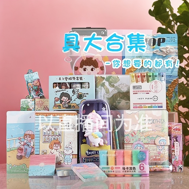 荧光笔集合链接(每天直播只需要拍一个链接)