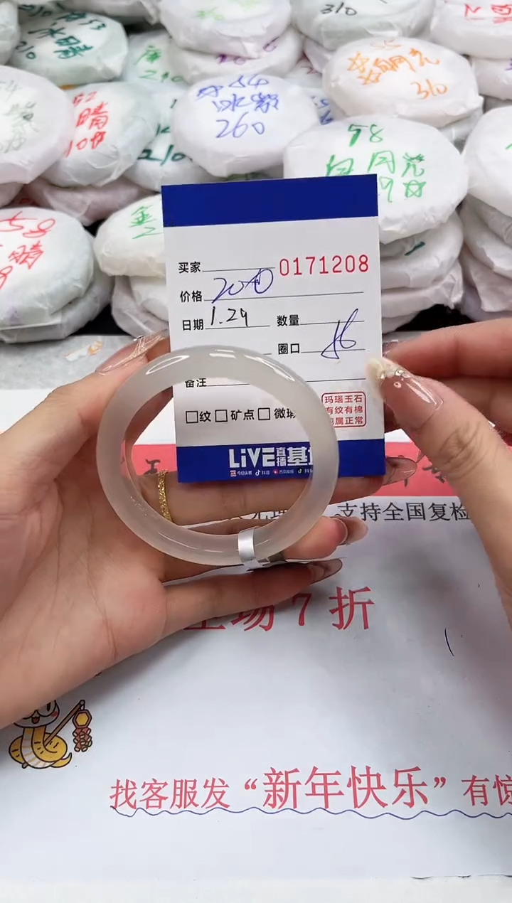 【闪购商品】玛瑙/玉髓手镯未镶嵌1208