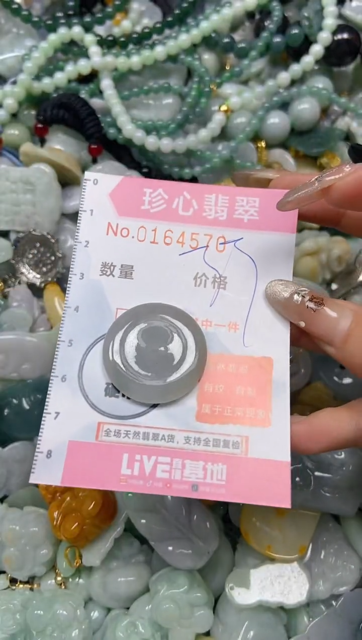 【闪购商品】翡翠颈饰未镶嵌闪购0164570