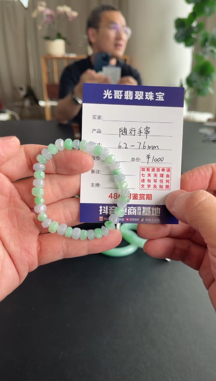 未镶嵌手串翡翠光哥特推翡翠手串
