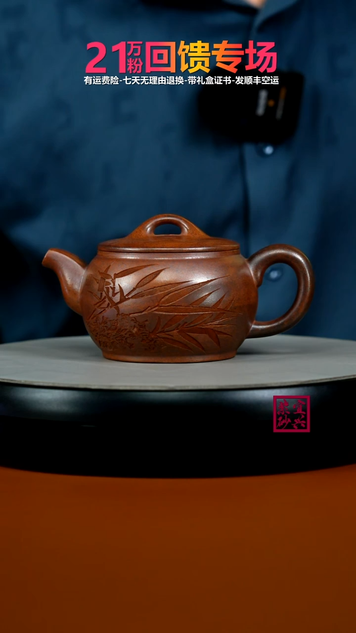 茶壶紫砂顾建华天星泥柴烧摇影汉瓦240CC
