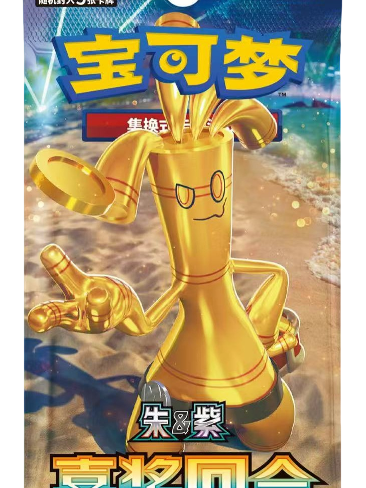 【PTCG阿福潮玩】元旦浮力简中正版宝可梦嘉奖回合