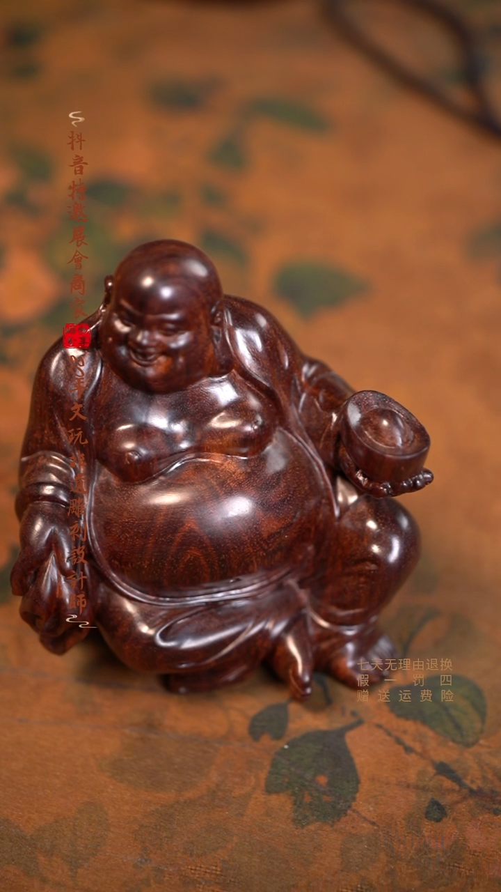 檀香紫檀（小叶紫檀）木雕款弥勒小