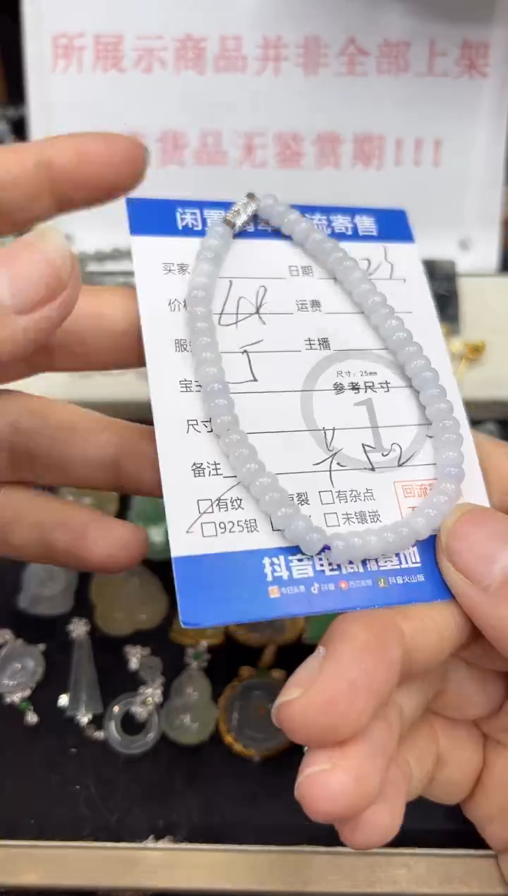 【闪购商品】翡翠手串未镶嵌手串