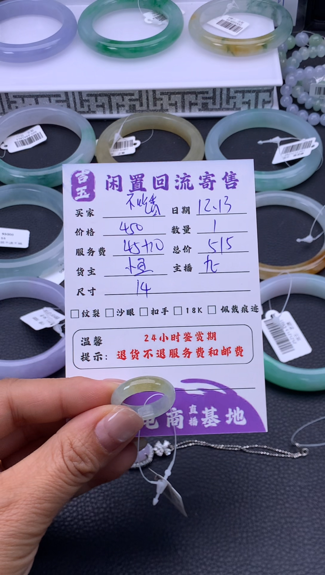 未镶嵌戒指翡翠不****?戒圈