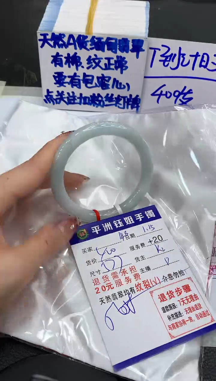 【闪购商品】翡翠手镯未镶嵌11111111111