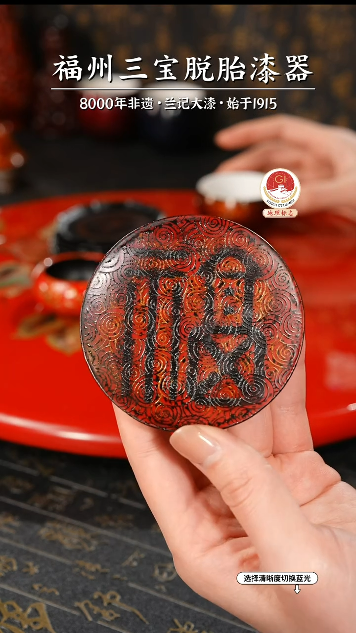 【闪购商品】大漆漆器 福字杯垫